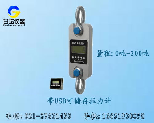 云南哪里有專業(yè)安裝50噸推拉力計/拉力計廠家