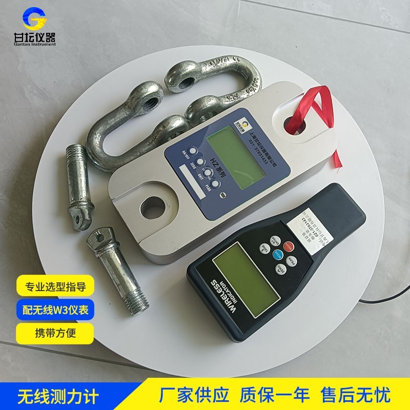 港口裝卸必備！5 噸拉力計(jì) HZ-W1，高效安全稱重